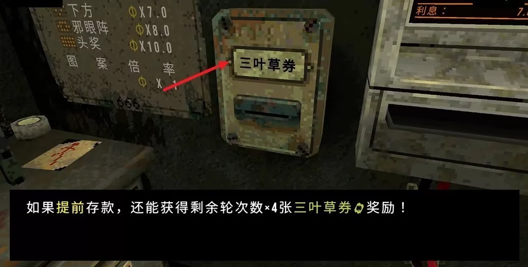 三叶草深坑