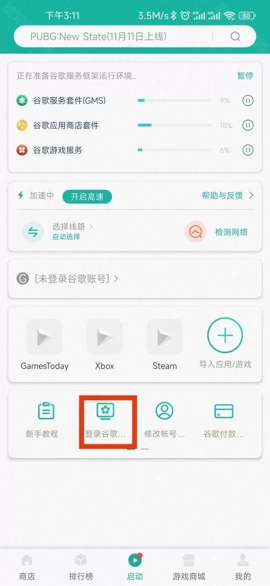 ourplay6.2.4版本