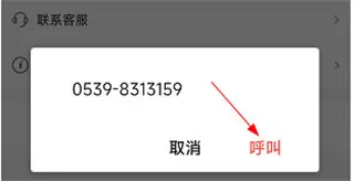 临沂公交