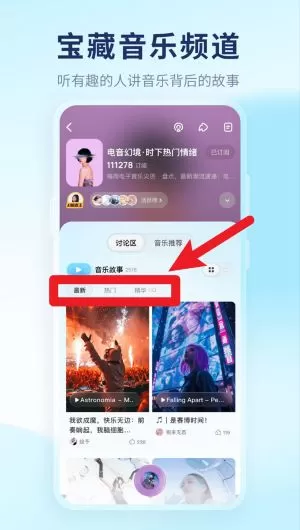 酷狗音乐概念版
