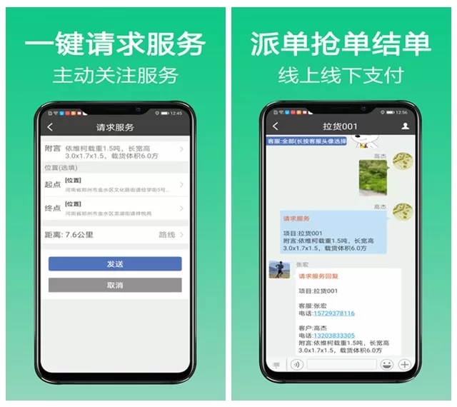 微鹏