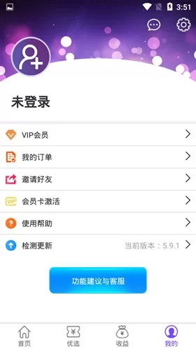 微商工具箱永久会员激活码版