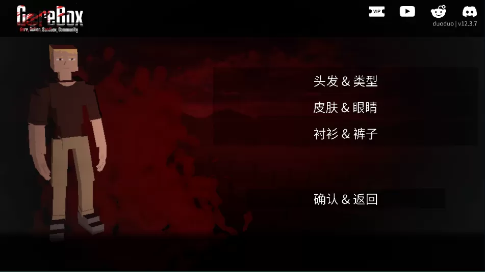 g沙盒仇恨中文版