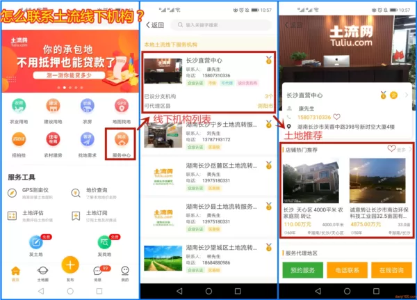 土流网测亩仪