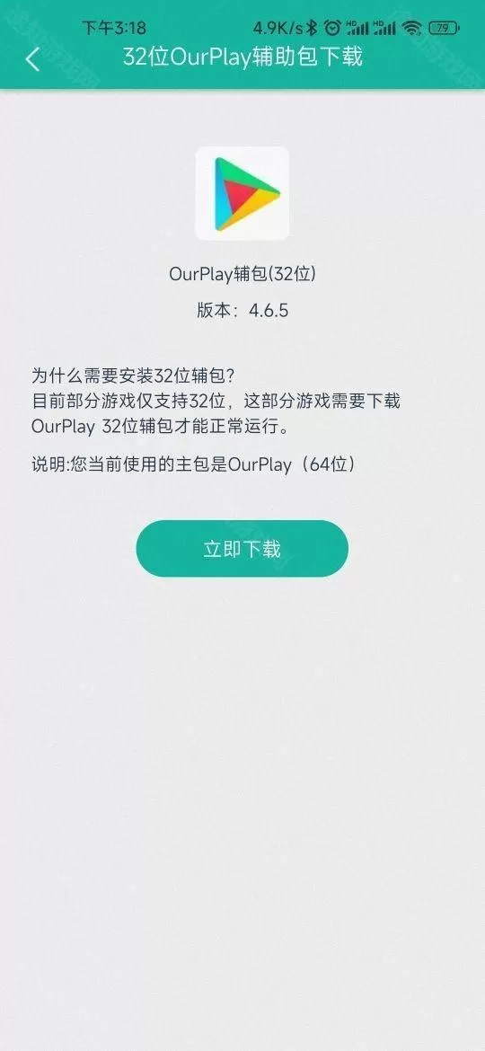 ourplay6.2.4版本
