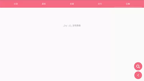 光遇乐谱