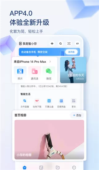 海康智存