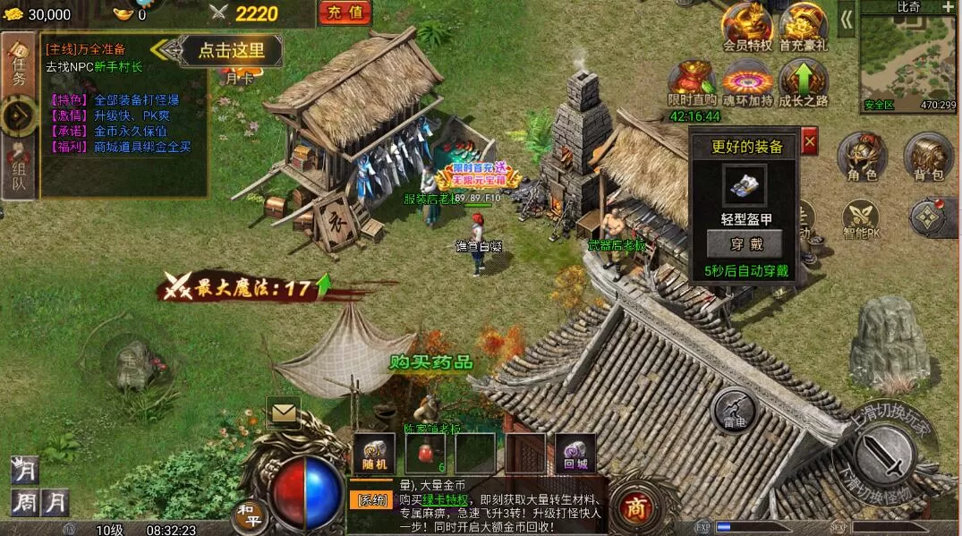虎符传奇0.1折