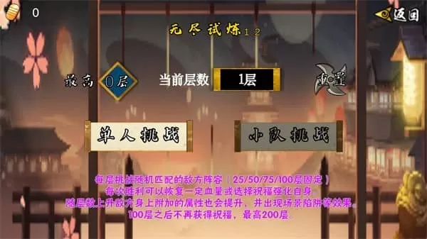 像素火影手游最新版本