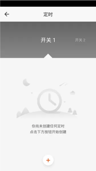 新豪轩智能家居