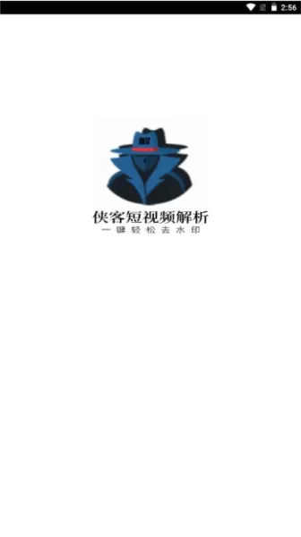 侠客短视频解析