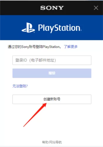playstation香港版