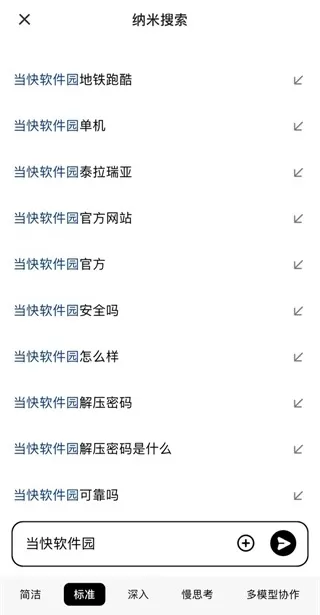 纳米搜索