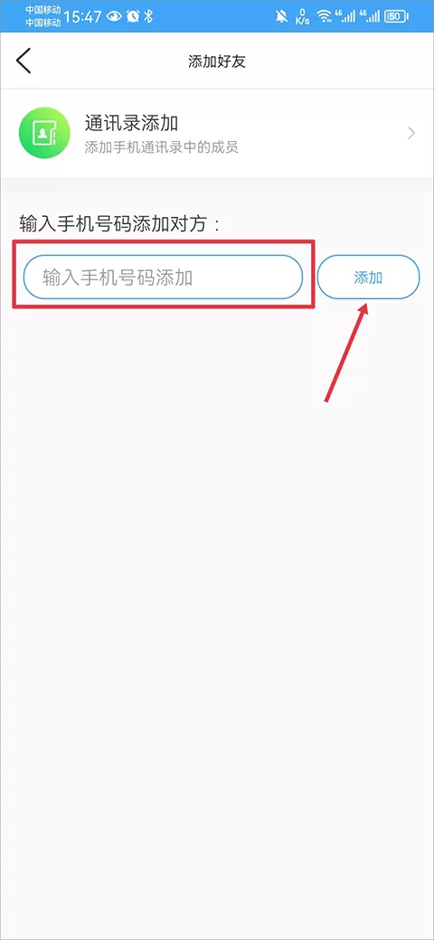 i视智能监控app