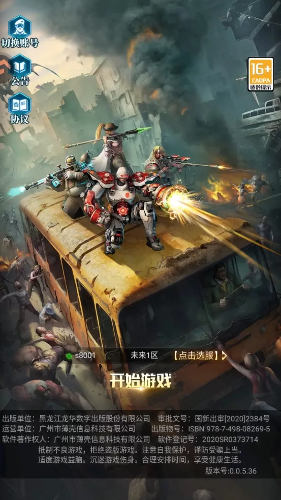 黎明之役