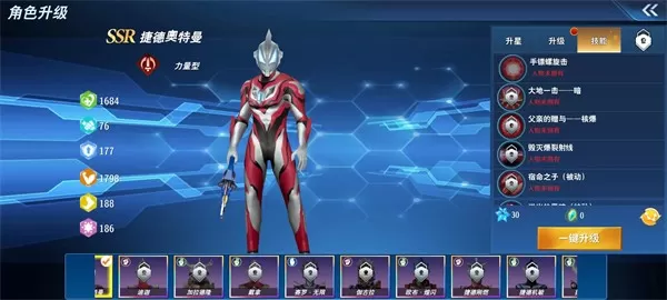 奥特曼格斗超人国际服