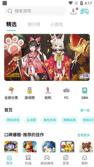 ppsspp模拟器