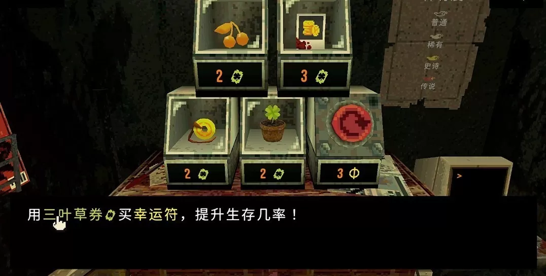 三叶草深坑