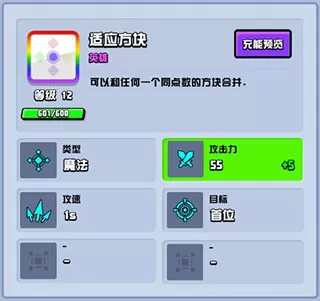 随机点数大师国服