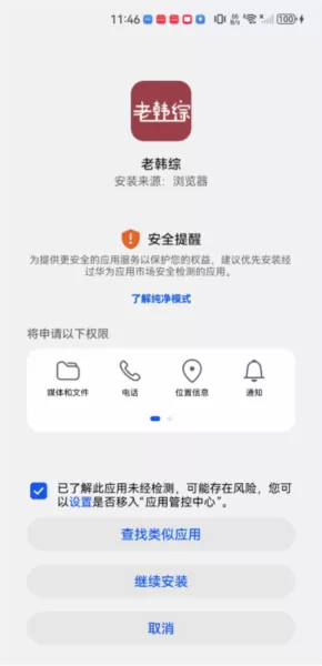 老韩综