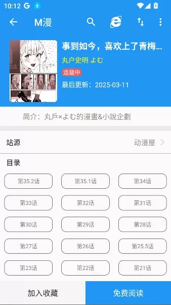 M漫搜索引擎