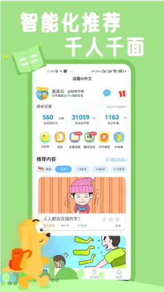 适趣AI中文