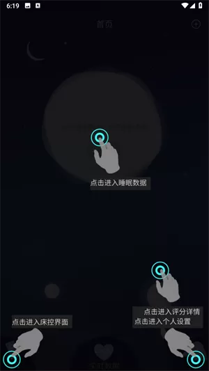 去睡吧