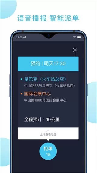 快客司机端