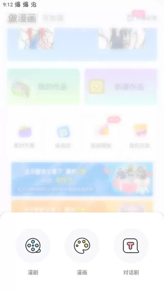 触漫app