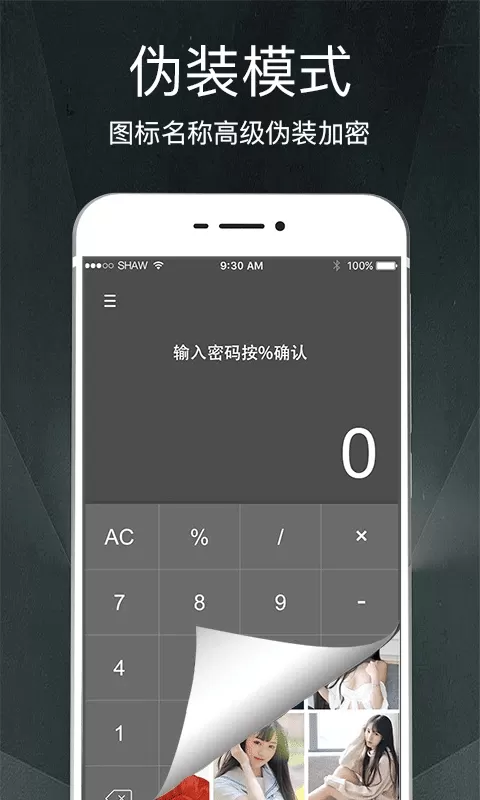 隐私相册