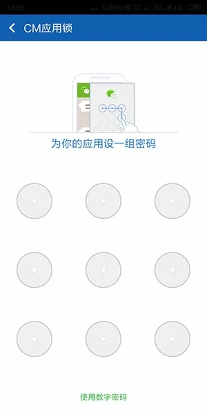 猎豹清理大师app