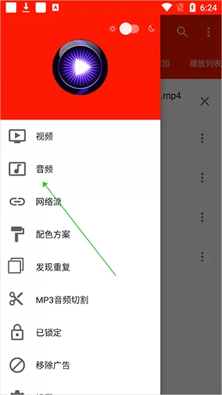 uPlayer播放器
