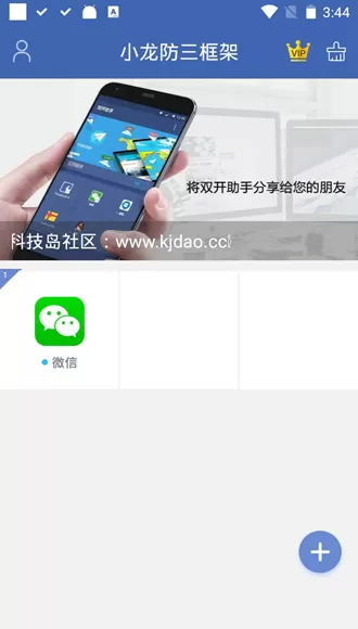 小龙防三框架64位