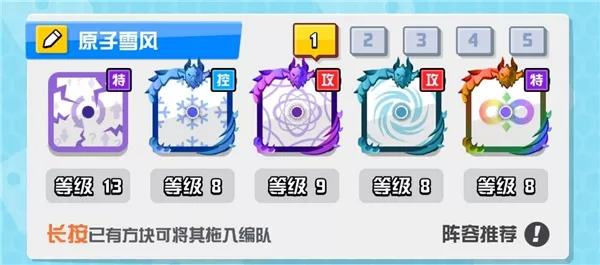 随机点数大师国服