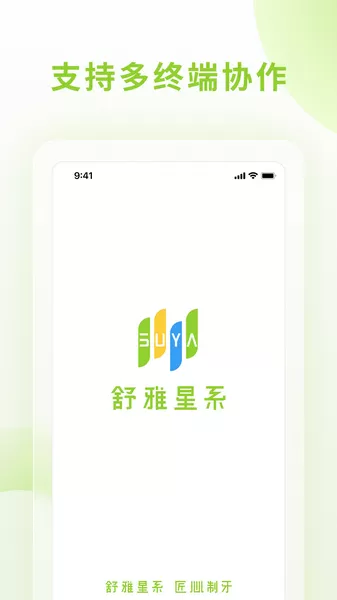 舒雅星系