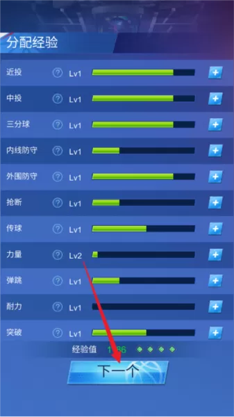 明星崛起篮球免广告版