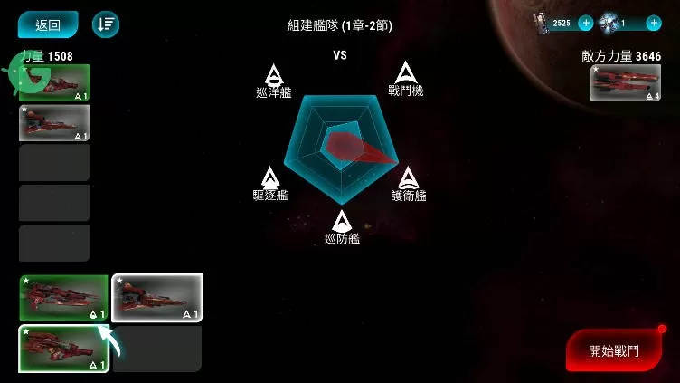 星际飞船模拟器