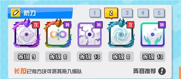 随机点数大师国服