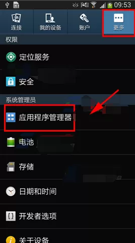 猎豹清理大师app