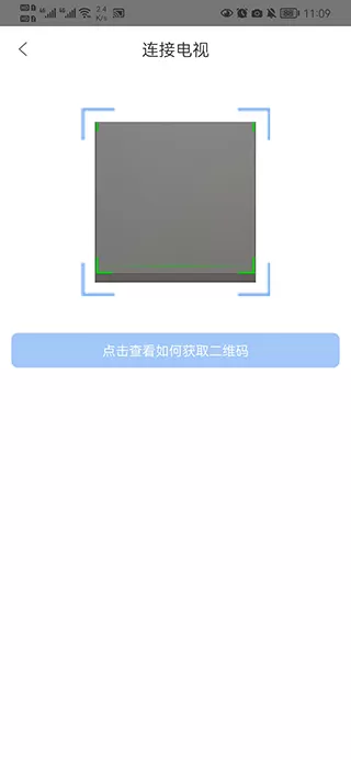 i视智能监控app