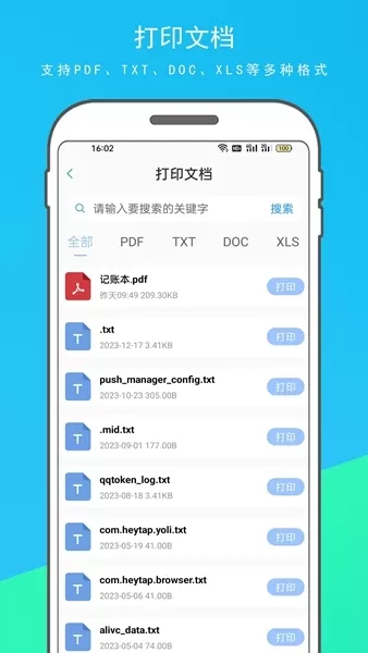 人教教学易