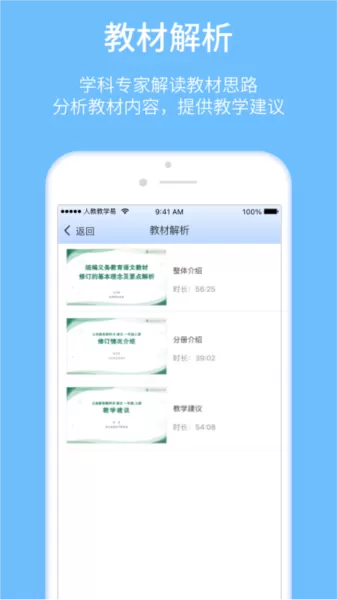 人教教学易