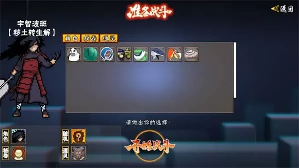 像素火影手游最新版本