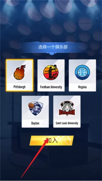 明星崛起篮球免广告版