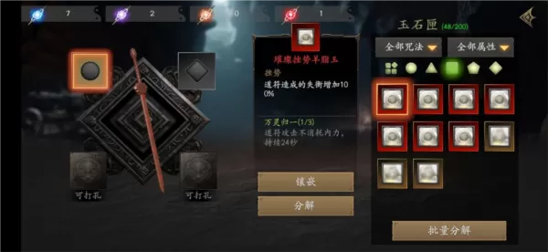 无尽噩梦5so修改器