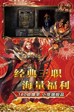 虎符传奇0.1折