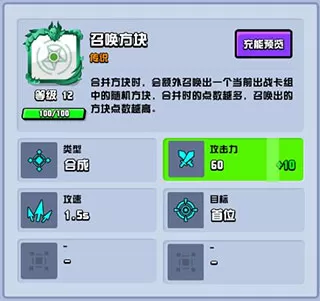 随机点数大师国服