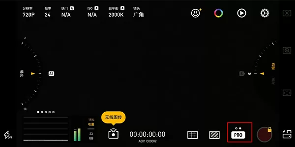 protake专业版高级解锁版