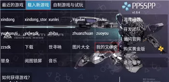 ppsspp模拟器