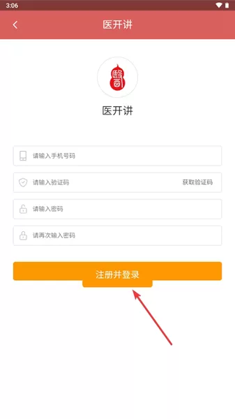 医开讲